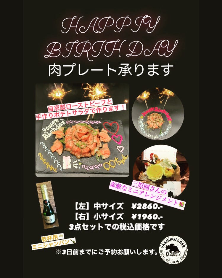 YAKINIKU&BAR O.U.T. (ヤキニク バー アウト)
