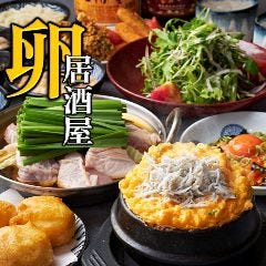 肉と魚と、たまご。 個室居酒屋 殻YABURI 藤沢店