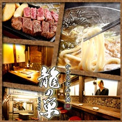 難波 道頓堀のかすうどんに関連する人気のレストラン グルメキーワード