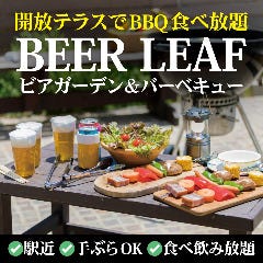 ビアガーデン＆BBQ ビアリーフ