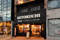 居酒屋HITOKUCHI（ひとくち） 久留米