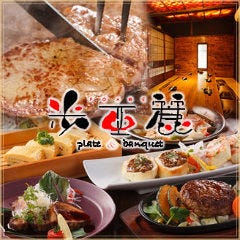 蒲郡 東三河 豊橋のフレンチトーストに関連する人気のレストラン グルメキーワード