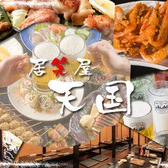 岸和田 和泉 泉佐野の座敷個室に関連する人気のレストラン グルメキーワード