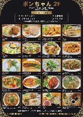 ボンちゃん ベトナム料理