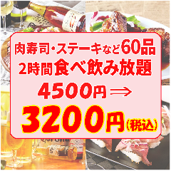 個室でシュラスコ＆チーズ食べ放題 牛鶏豚‐GyuToriTon‐ 新宿店