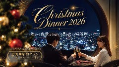 【 グラスシャンパン付き/窓側席 】吉切鮫極上尾びれ姿煮 雲丹添え|伊勢海老|タラバ蟹|和牛< Wish >