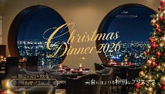 【 一般席 】吉切鮫極上尾びれ姿煮 雲丹添え|伊勢海老|タラバ蟹|和牛など豪華食材の饗宴< Wish >