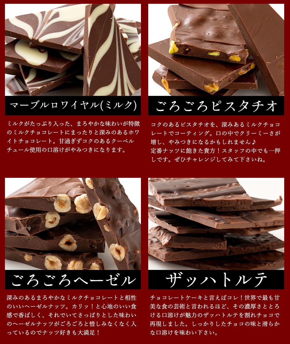 【予約販売】［11月13日頃より順次発送予定］チョコレート ...
