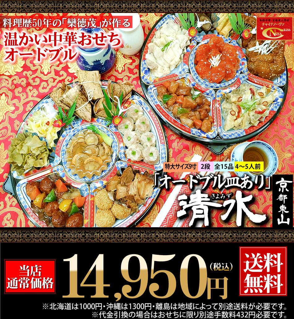 お正月用おせちやオードブル等をいれるとはなやかになります