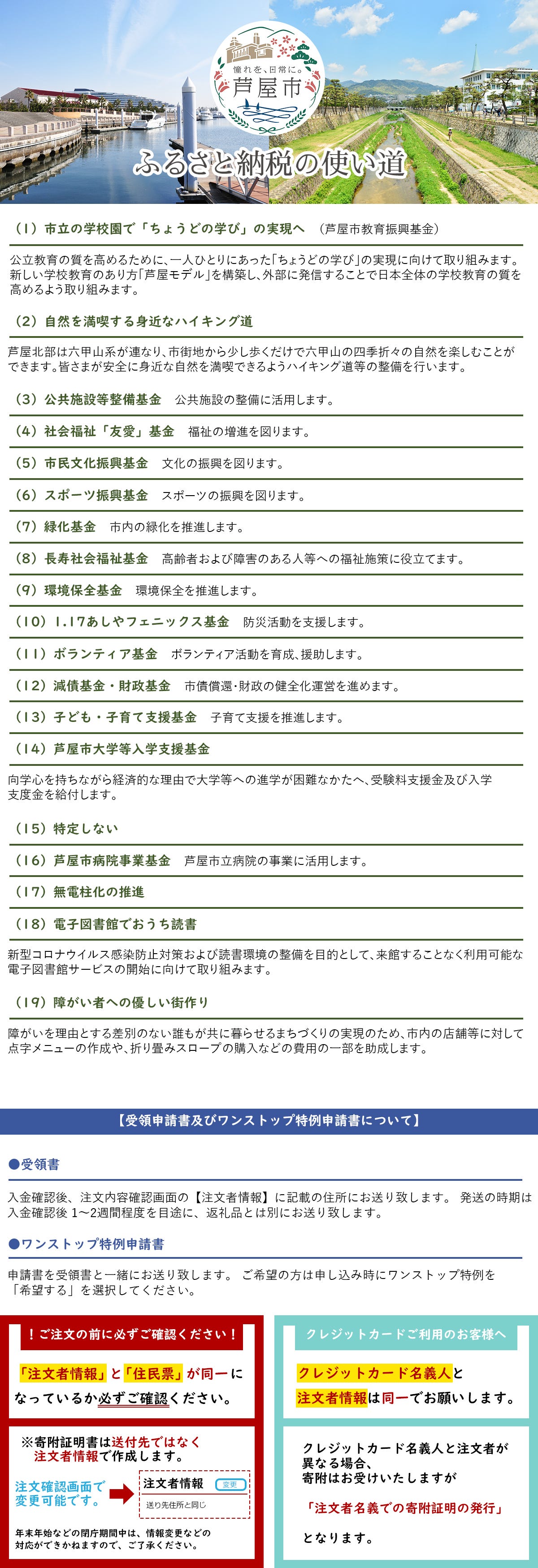 ふるさと納税について