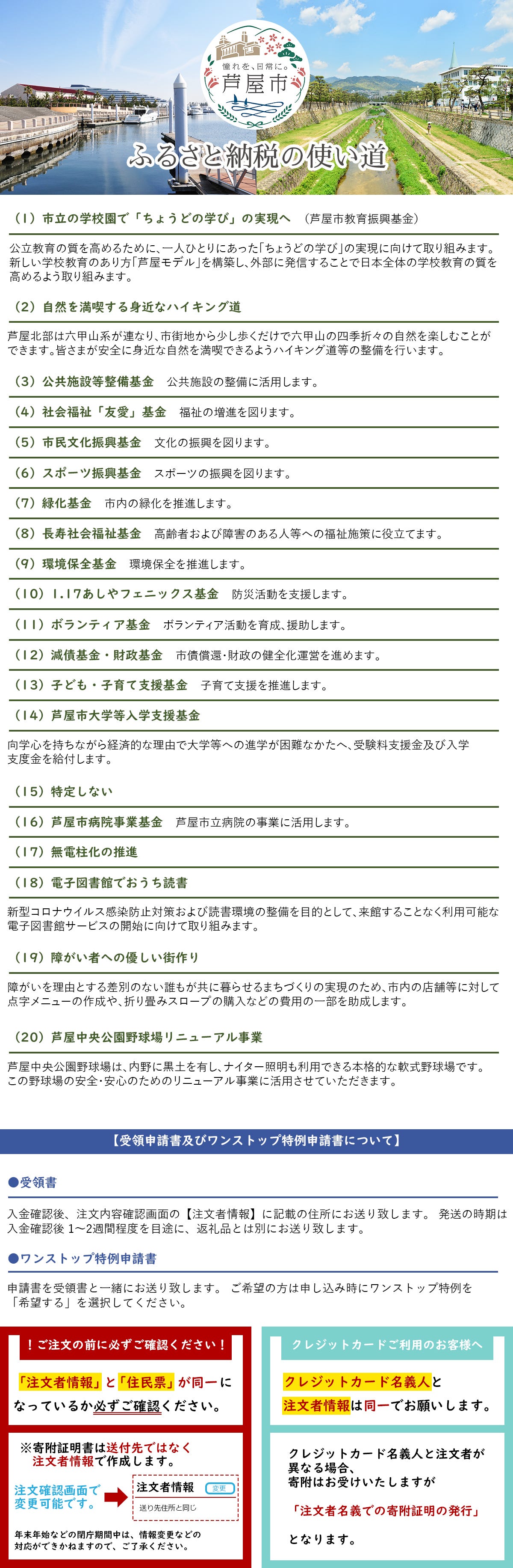 ふるさと納税について