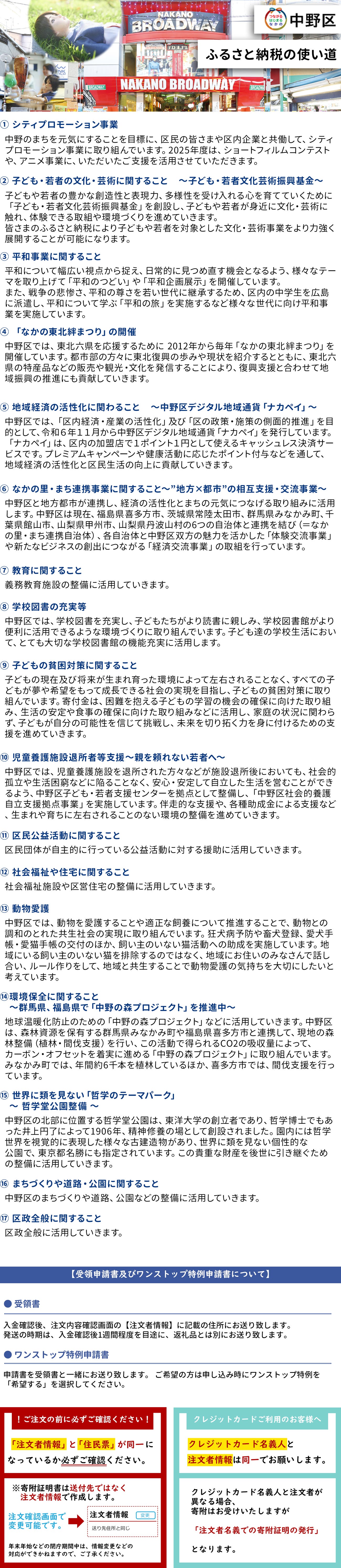 ふるさと納税について
