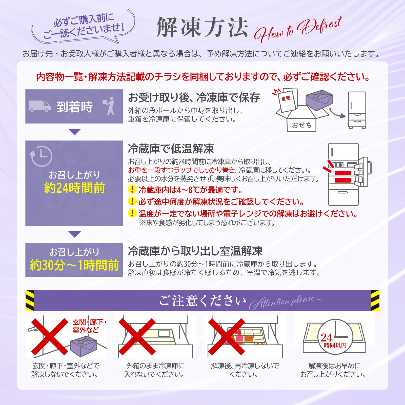 解凍方法 おせち 料理 オードブル 予約 通販