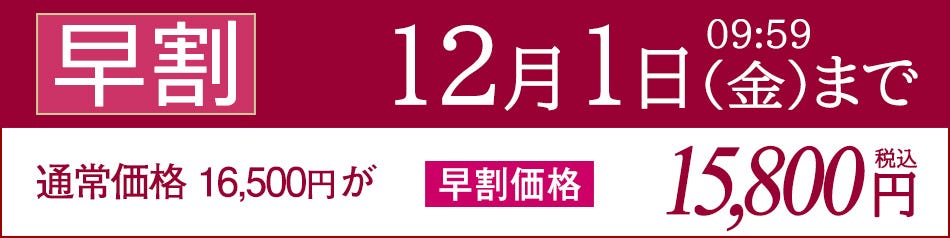 おせち 早割 洋風 おせち料理 洋風おせち オードブル