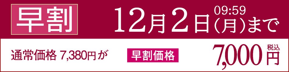 おせち おせち料理 早割 和風 創作 1人前 一人前 おせち オードブル