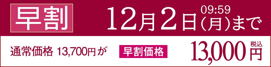 おせち おせち料理 早割 和風 創作 1人前 一人前 おせち オードブル