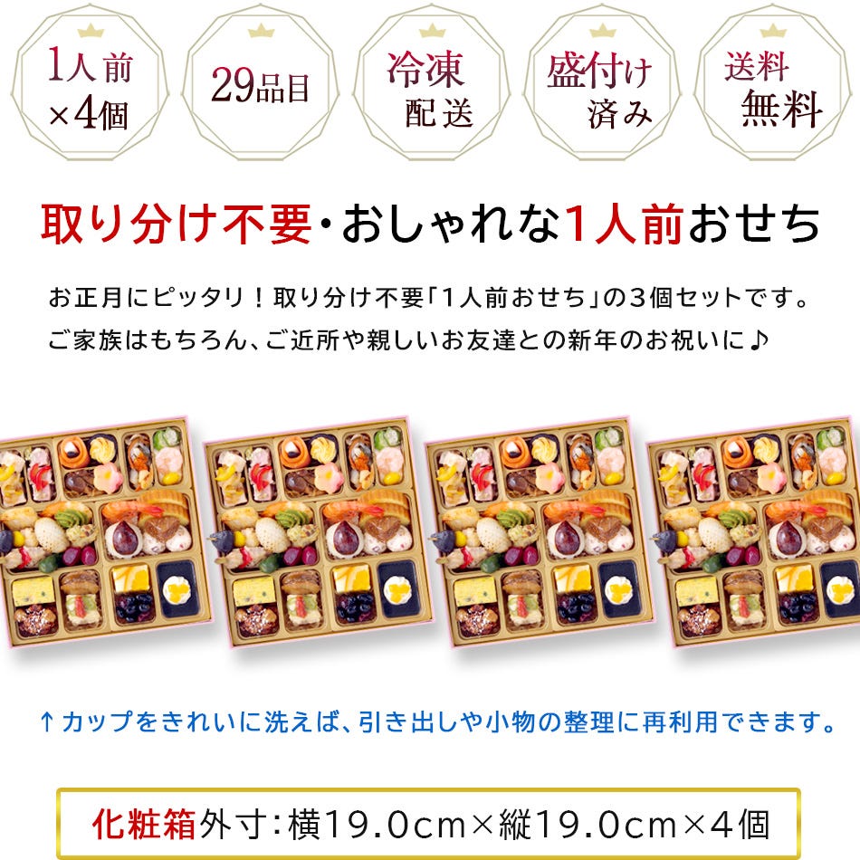 てまり サイズ おせち 2025 おせち料理 1人前 一人前 おせち オードブル