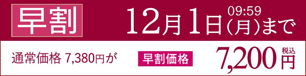 おせち おせち料理 早割 和風 創作 1人前 一人前 おせち オードブル