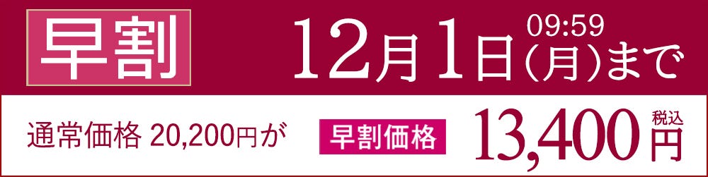 おせち おせち料理 早割 和風 創作 1人前 一人前 おせち オードブル