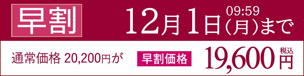 おせち おせち料理 早割 和風 創作 1人前 一人前 おせち オードブル