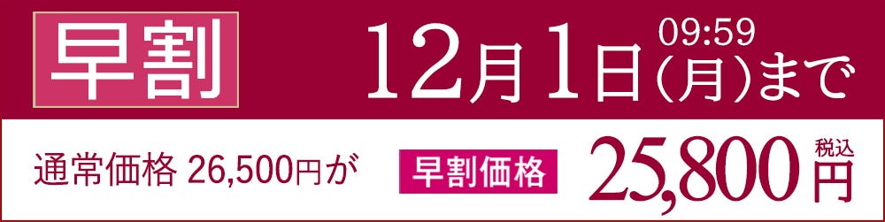 おせち おせち料理 早割 和風 創作 1人前 一人前 おせち オードブル