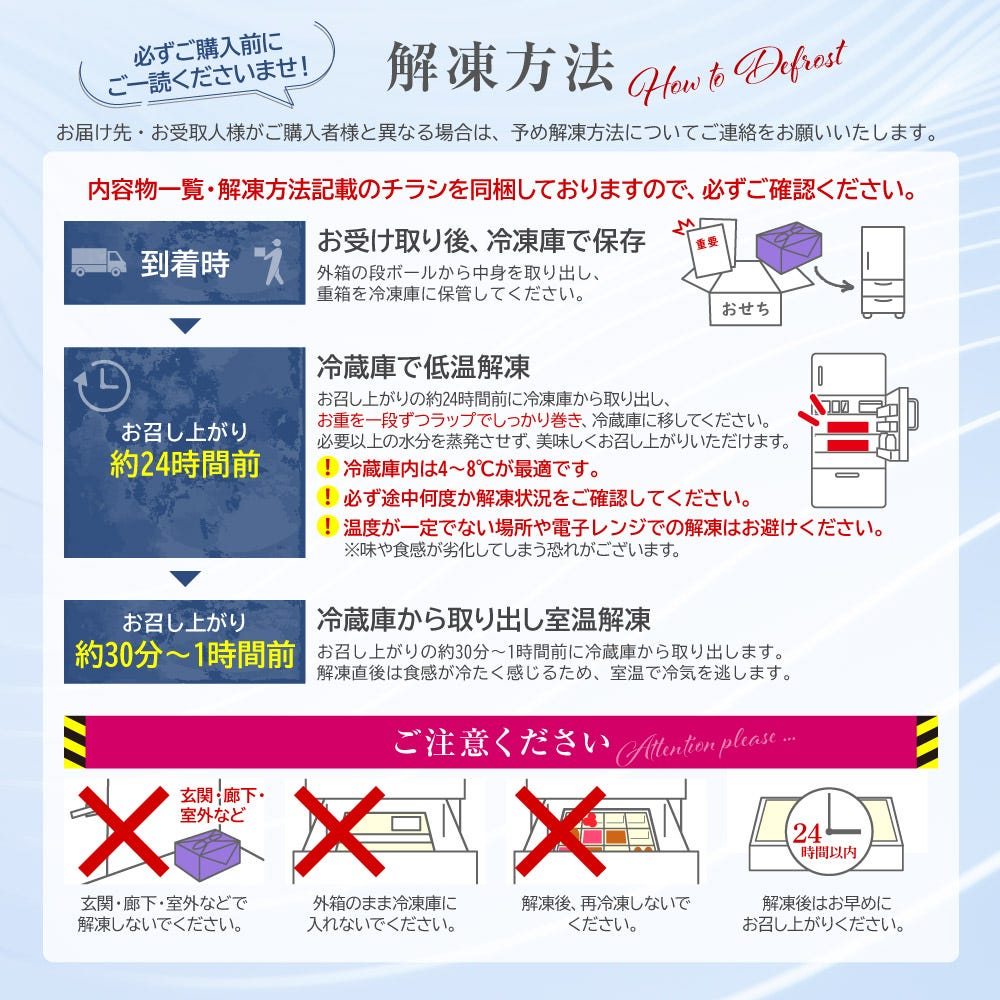 解凍方法 おせち 洋風 おせち料理 洋風おせち オードブル