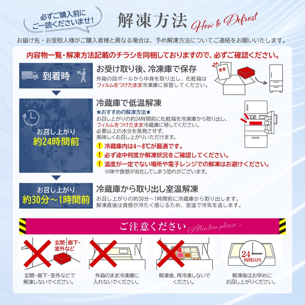 解凍方法 おせち 洋風 おせち料理 洋風おせち オードブル