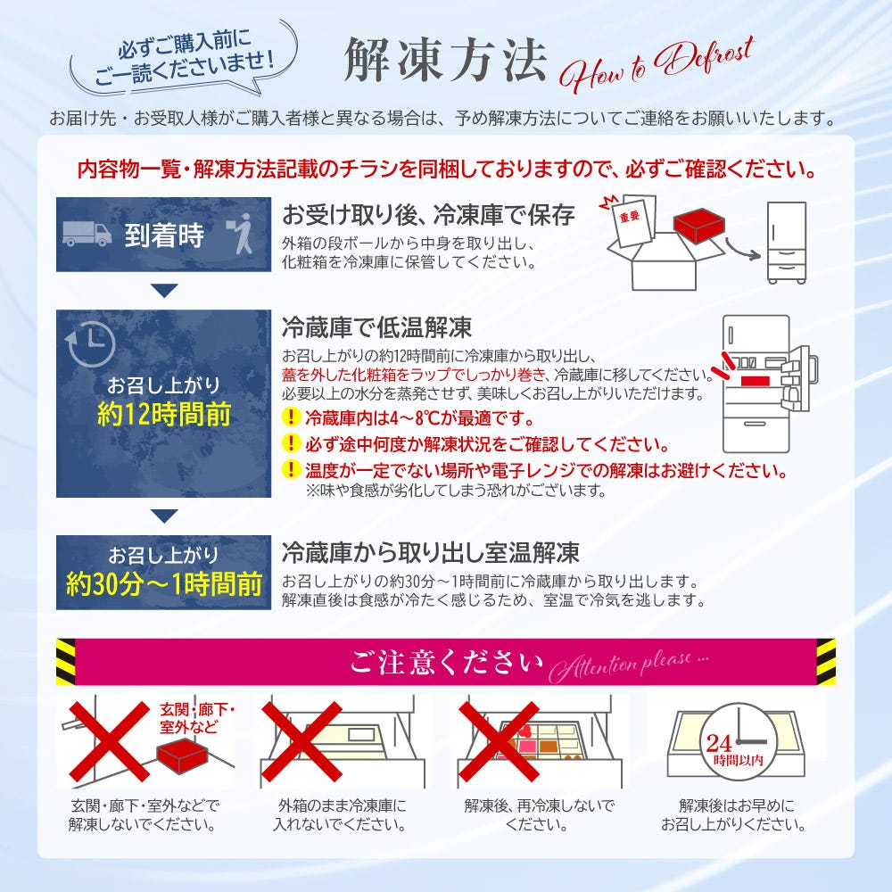 梱包内容 解凍方法 おせち 洋風 おせち料理 予約 オードブル