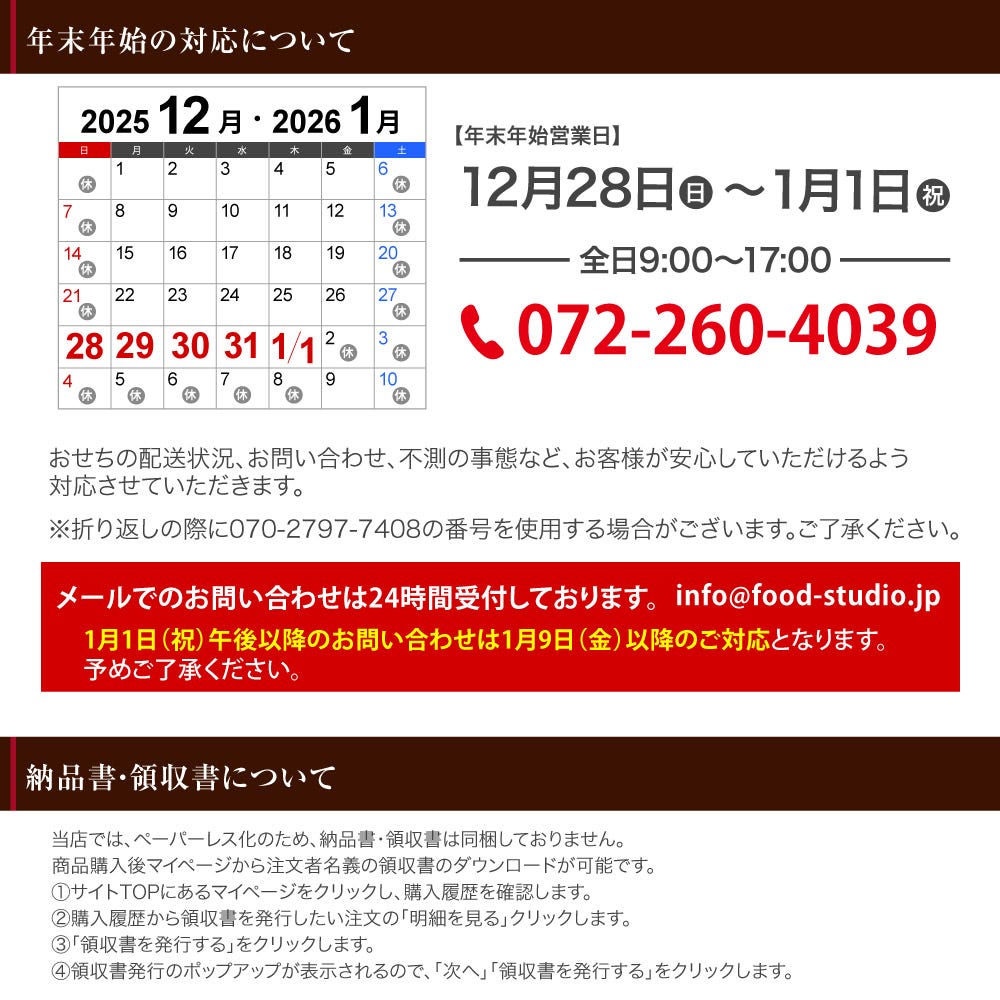 梱包内容・解凍方法 おせち 洋風 おせち料理 オードブル
