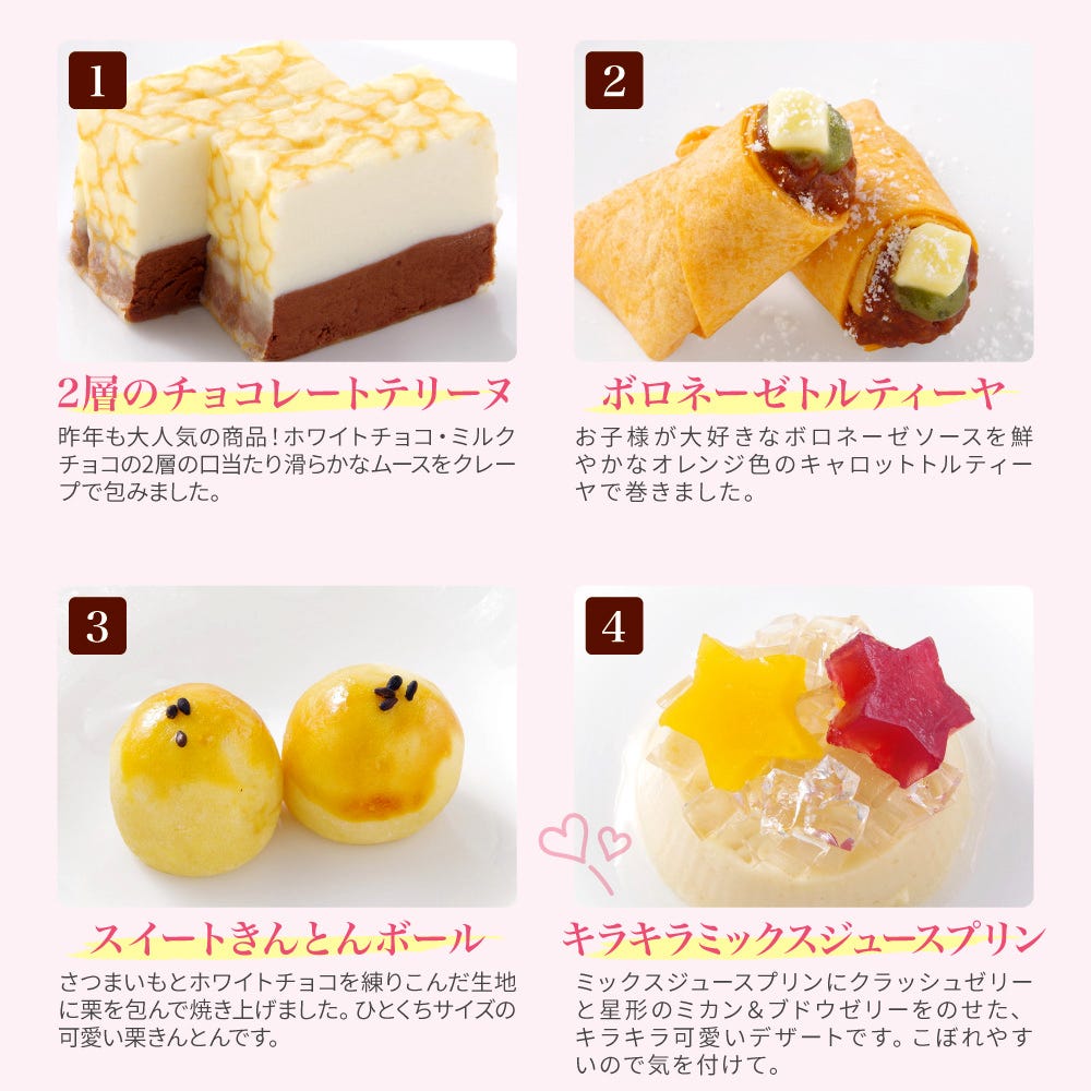 おせち 料理 こども 子ども 子供 向け 用 洋風 オードブル
