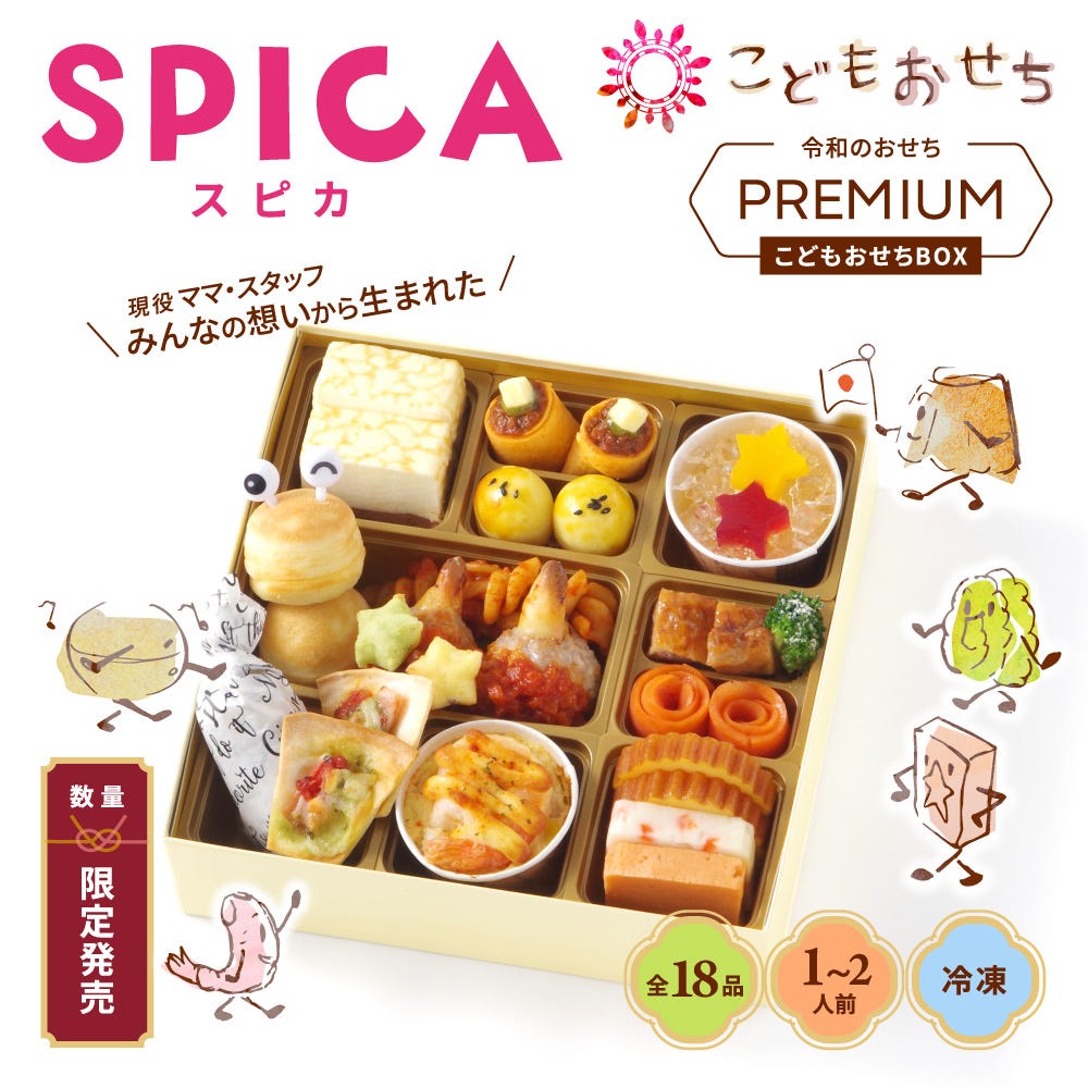 おせち 料理 こども 子ども 子供 向け 用 洋風 オードブル