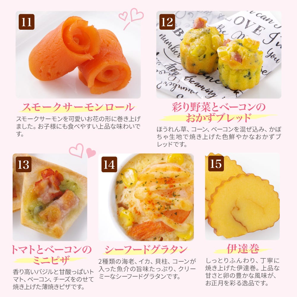 おせち 料理 こども 子ども 子供 向け 用 洋風 オードブル