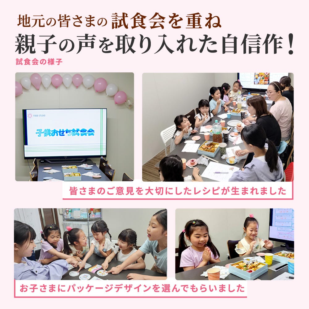 おせち 料理 こども 子ども 子供 向け 用 洋風 オードブル