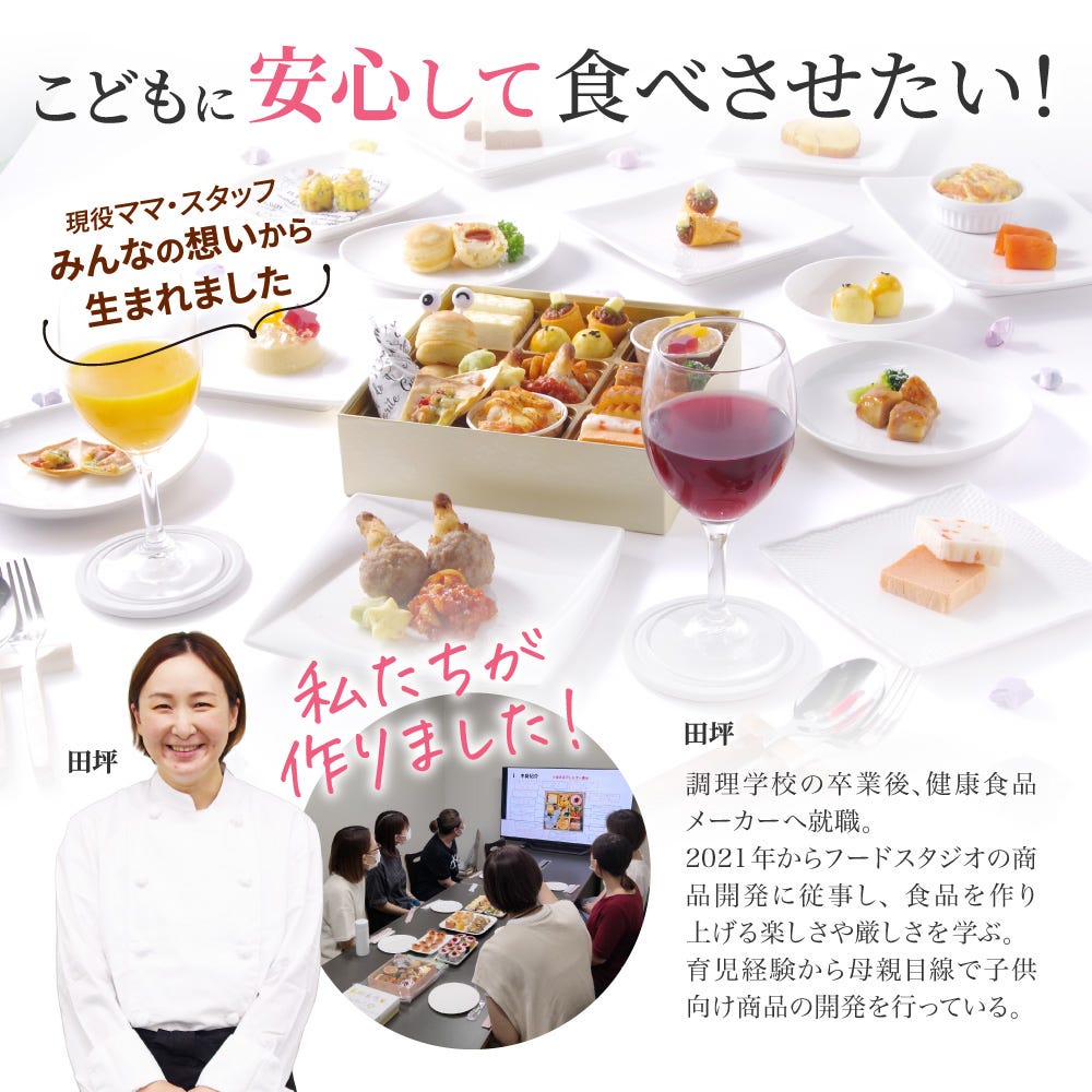おせち 料理 こども 子ども 子供 向け 用 洋風 オードブル