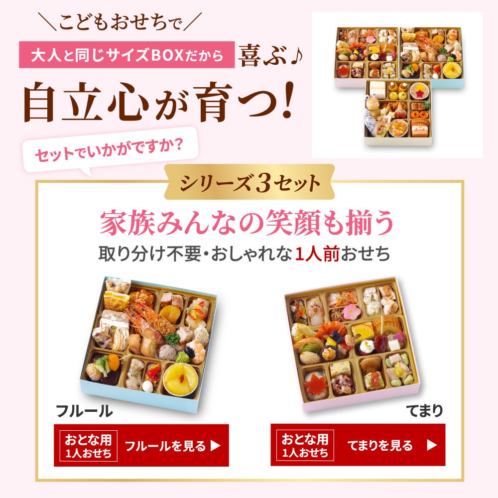 おせち 料理 こども 子ども 子供 向け 用 洋風 オードブル