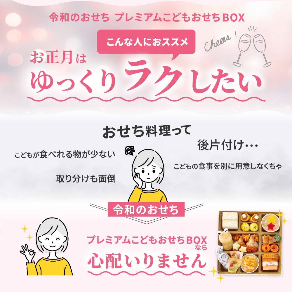 おせち 料理 こども 子ども 子供 向け 用 洋風 オードブル