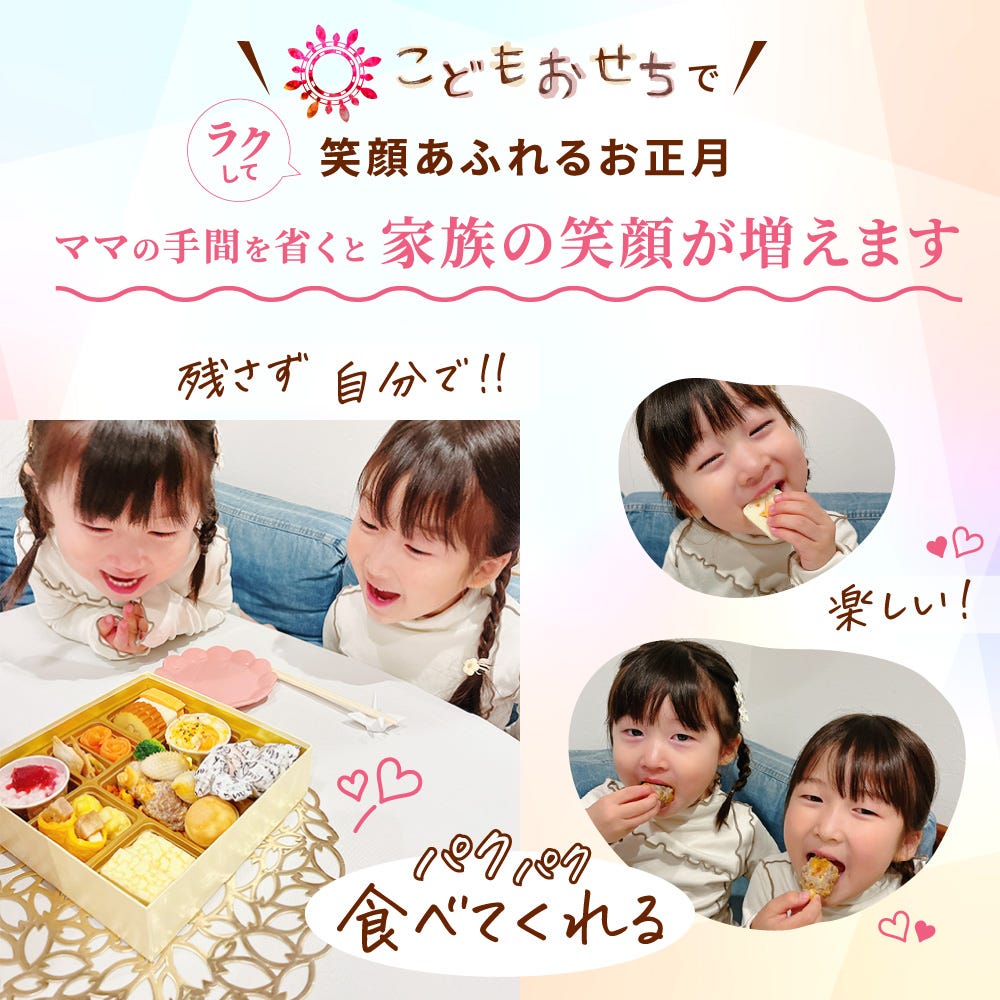 おせち 料理 こども 子ども 子供 向け 用 洋風 オードブル