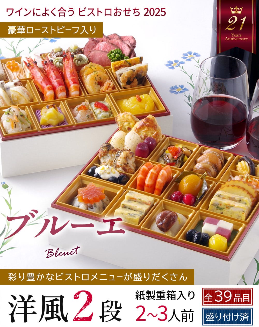 おせち 洋風 おせち料理 洋風おせち オードブル