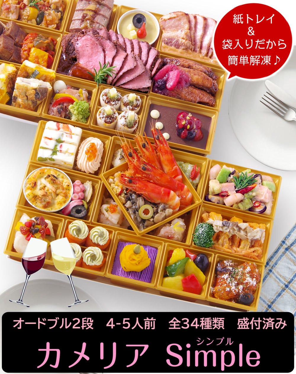 おせち料理 洋風 お節 オードブル