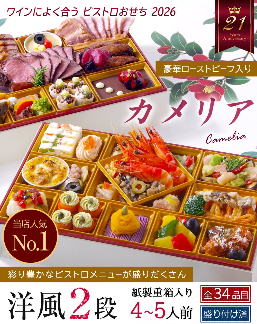 おせち料理 洋風 お節 オードブル
