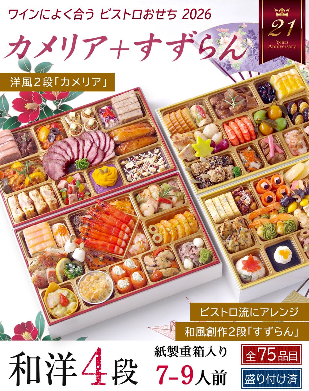 おせち 洋風 おせち料理 洋風おせち オードブル
