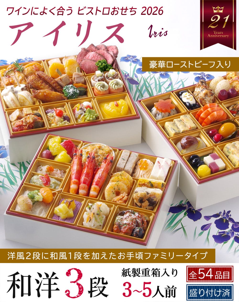 おせち 洋風 おせち料理 洋風おせち オードブル