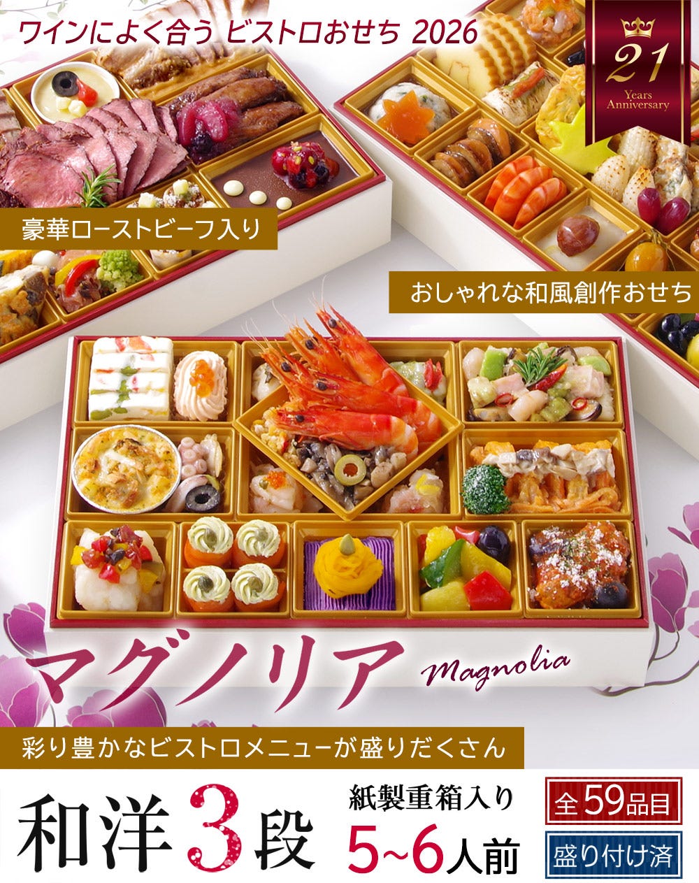 おせち 洋風 おせち料理 洋風おせち オードブル