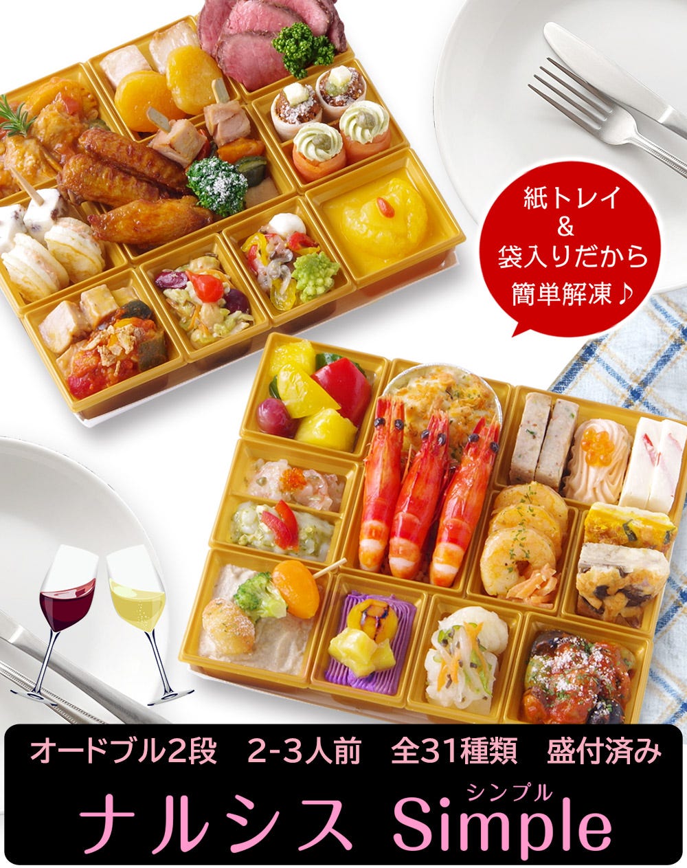 おせち 料理 洋風 お節 オードブル