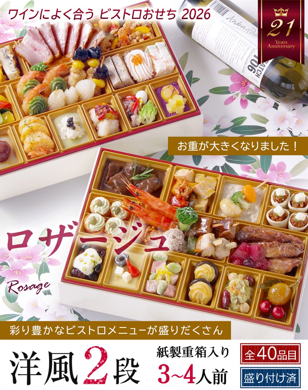 おせち 洋風 おせち料理 洋風 お節 早割 オードブル