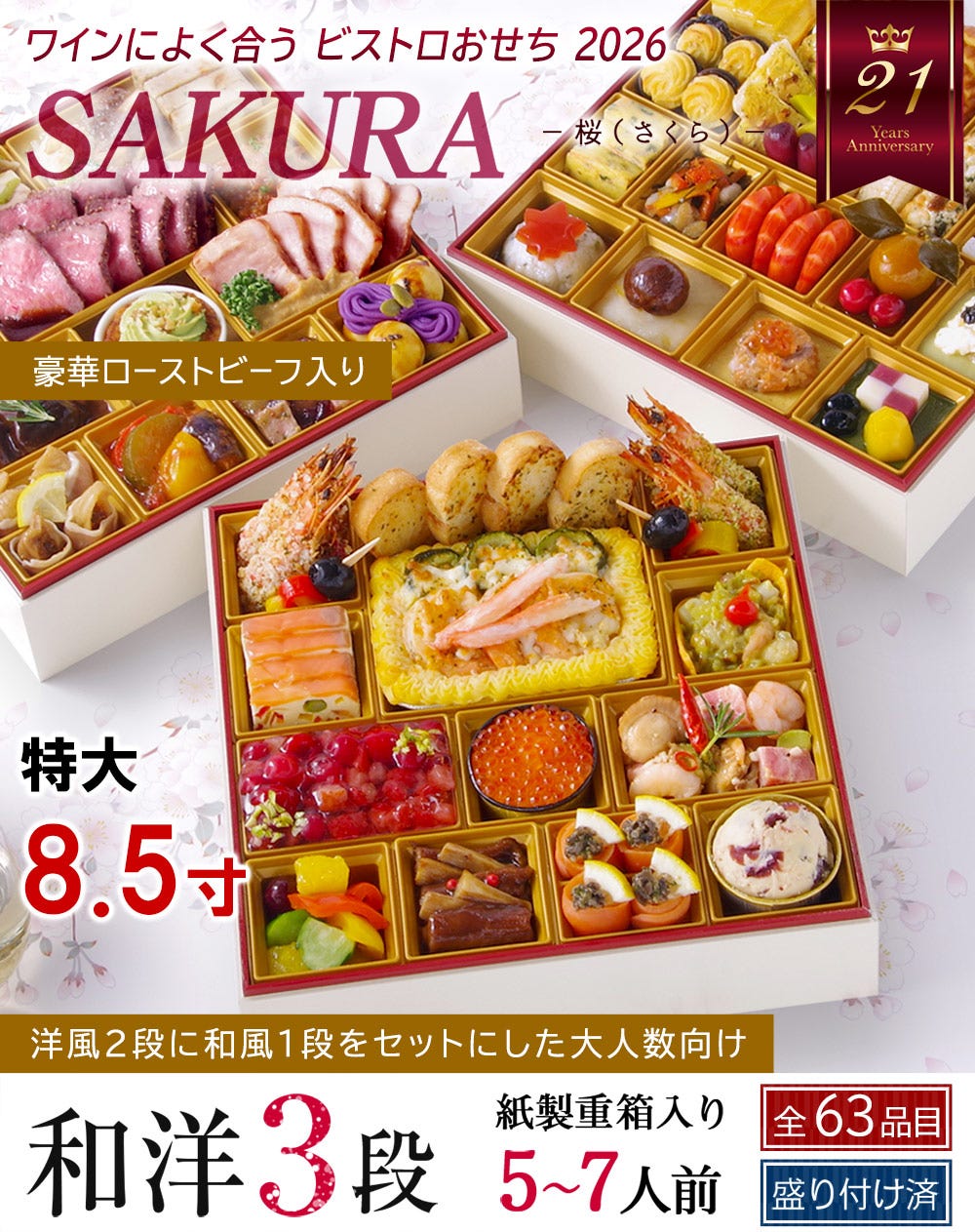 おせち おせち料理 洋風 おせち オードブル