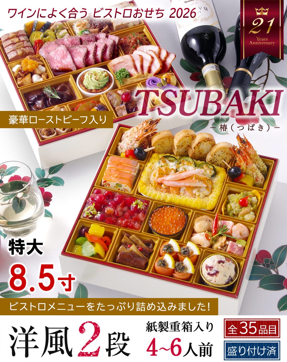 おせち料理 洋風 お節 オードブル