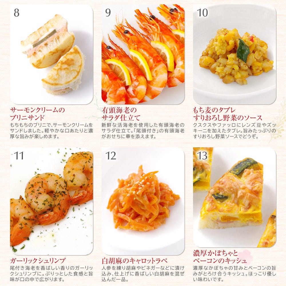 おせち 洋風 おせち料理 洋風おせち オードブル