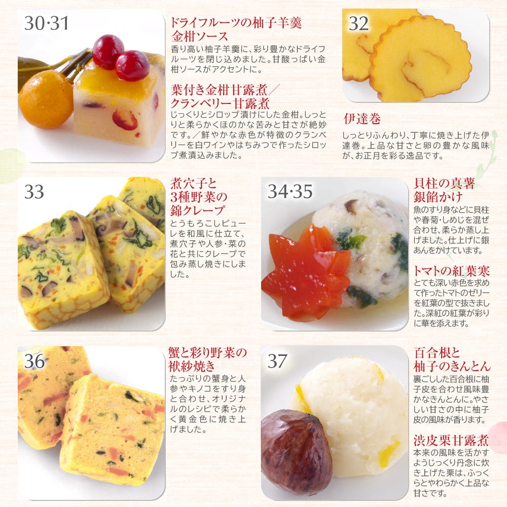 おせち 洋風 おせち料理 洋風おせち オードブル
