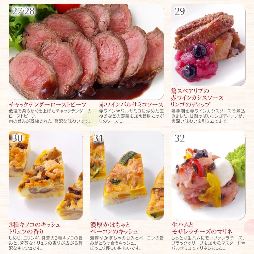 おせち 洋風 おせち料理 洋風おせち オードブル
